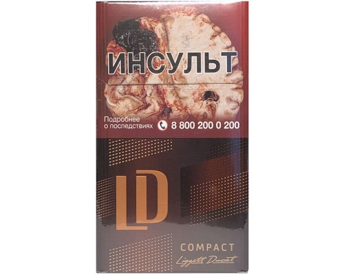 Сигареты LD Compact Chocolate ( ЛД Компакт Шоколад ) Сигареты LD Compact Chocolate ( ЛД Компакт Шоколад )