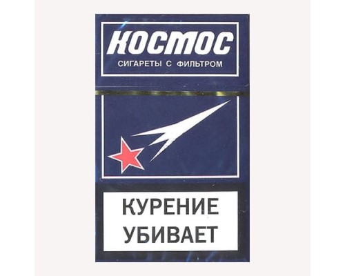 Сигареты Космос оптом Сигареты Космос оптом
